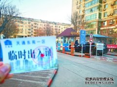 北京:超大型社区防控难度仍较大-新华网